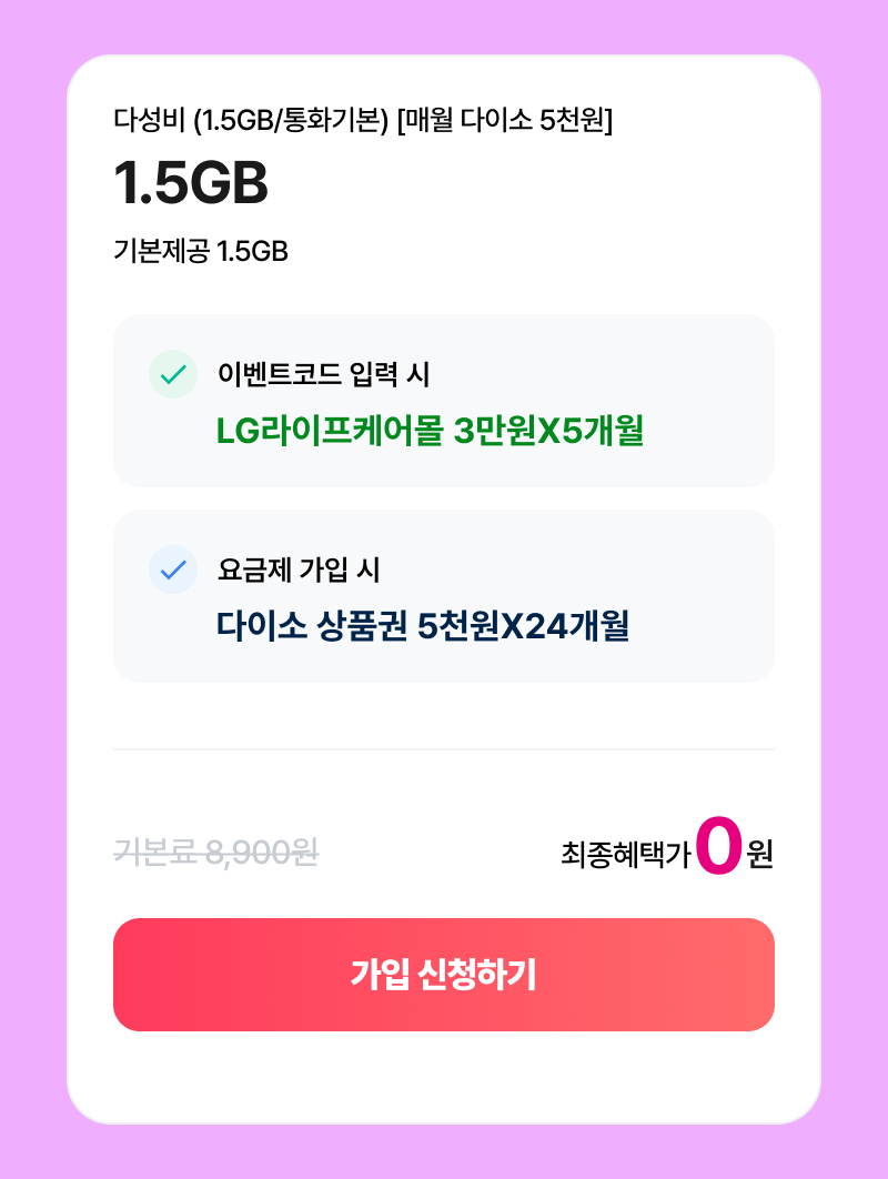 혜택